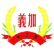 加义体育会